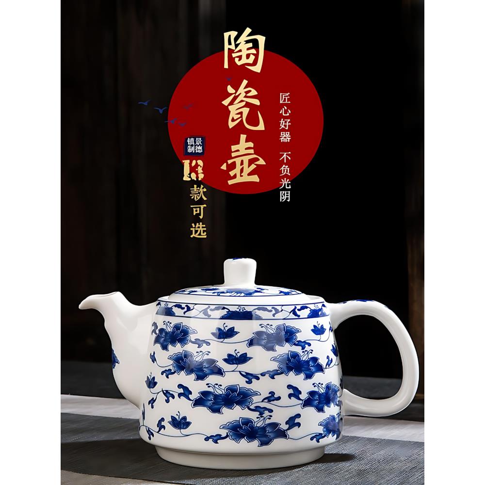 景德镇陶瓷泡茶壶大容量耐热耐高温旗舰店凉水壶大号青花茶杯茶具