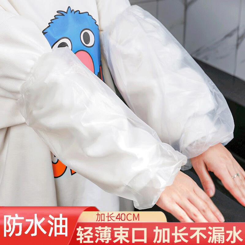 一次性袖套秋冬款防水防油成人加长护袖加厚防脏透明厨房家务套袖