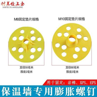 保温墙专用膨胀螺丝内墙外墙保温钉 XPS锚固胀钉挤塑岩棉板泡沫板