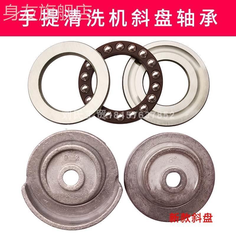 包邮全自动家用高压清洗机手提式斜盘清洗机洗车器配件洗车斜盘轴