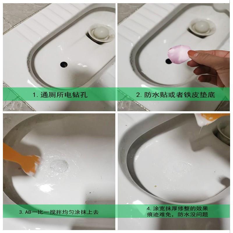 蹲便器通厕所打孔补洞修复修补膏盖子防臭防掉马桶洗手盆防水补漏