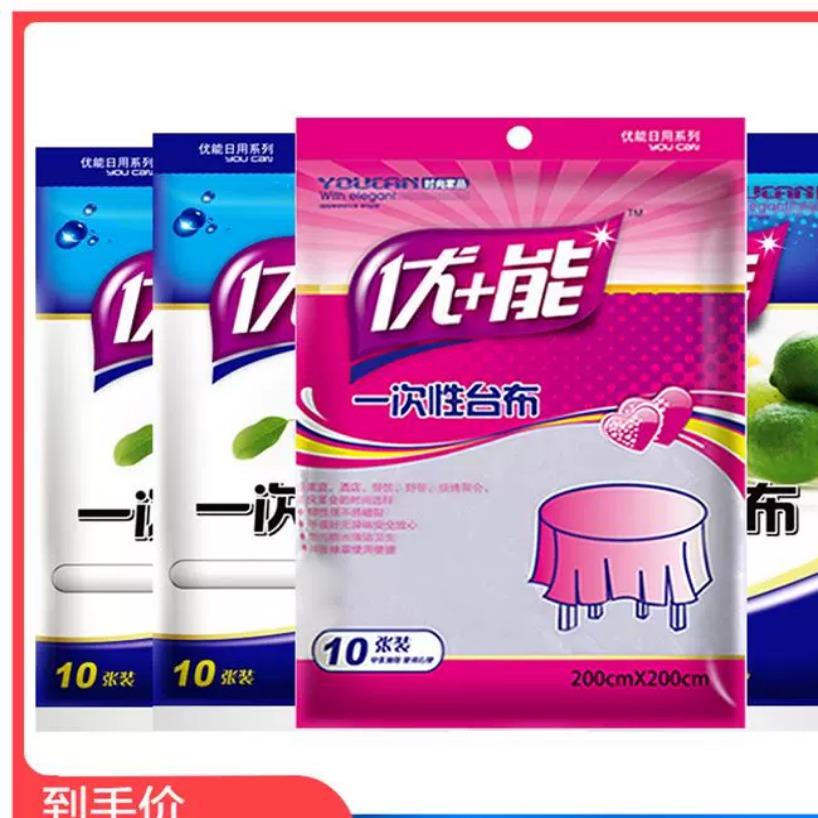 一次性台布塑料薄膜透明野餐布家用加厚圆桌长方形派对正方形桌布
