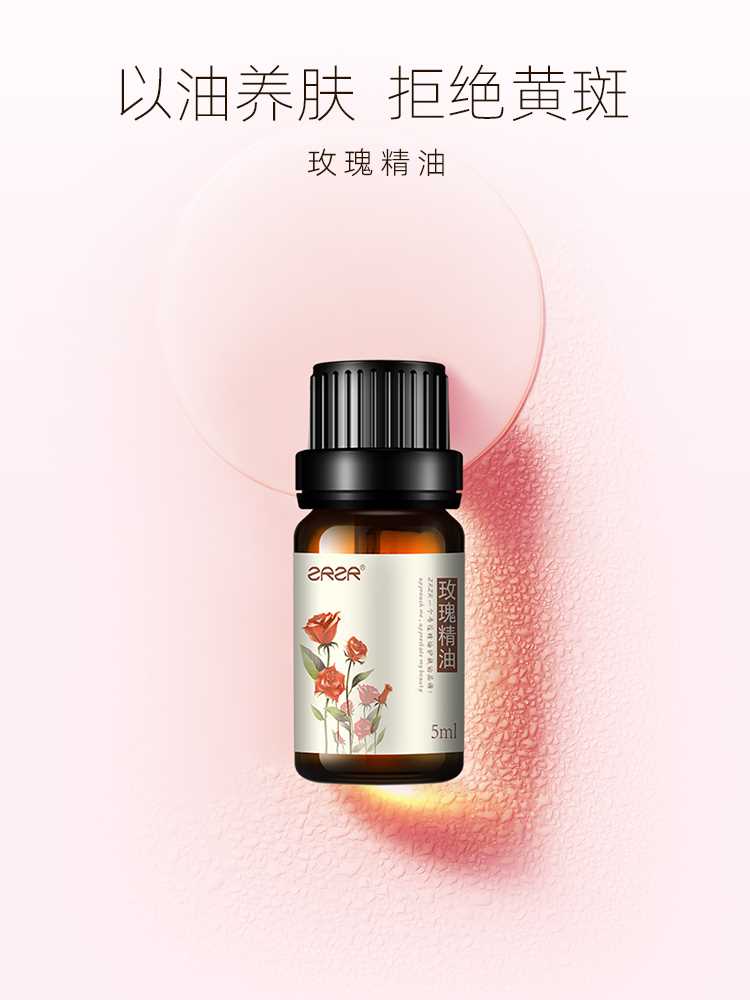 新款ZRZR保加利亚玫瑰精油 正品单方脸部精油 面部按摩保湿滋润亮