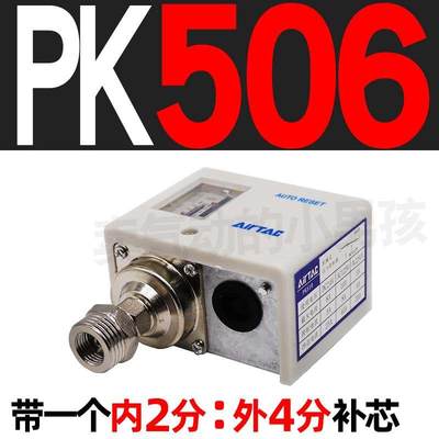 正品亚德客压力开关PK510/503506空气压检测开关压力传感器控制器