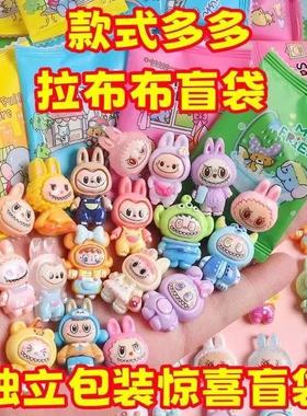 卡通拉布布盲袋惊喜可爱树脂配饰创意礼品儿童礼物摆件