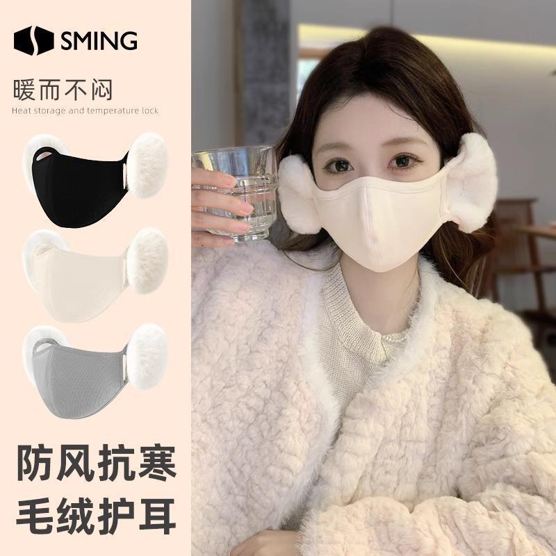 冬季加厚保暖云朵护耳防风面罩