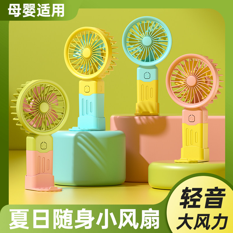 创意便携式手持小风扇可当手机支架USB充电适合户外使用