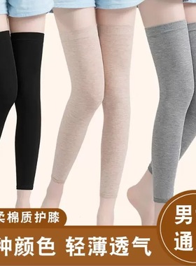 空调防冻薄款不臃肿护膝男女过膝加长运动护膝关节防寒保暖防滑