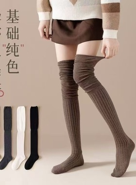 过膝袜子女春秋美拉德长筒袜压力显瘦防滑小腿袜堆堆高筒女士长袜