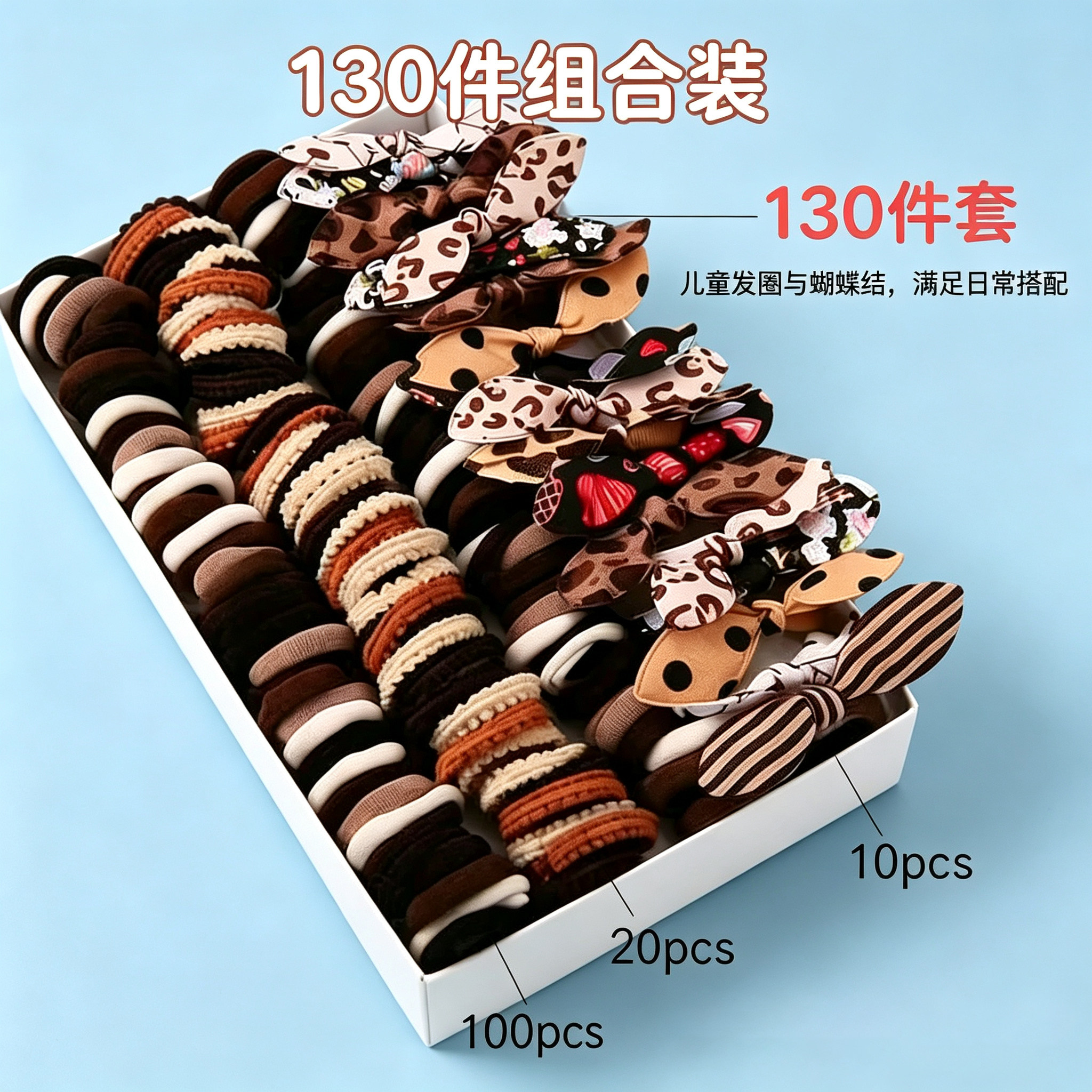 儿童发圈发饰130件套装卡通动物图案日常搭配组合装