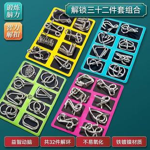 智力解扣儿童鲁班锁铁环孔明锁全套解环解扣益智玩具