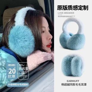 杨超越同款 可爱毛绒绒护耳暖学生骑车防寒耳捂子潮 毛绒耳罩女冬季
