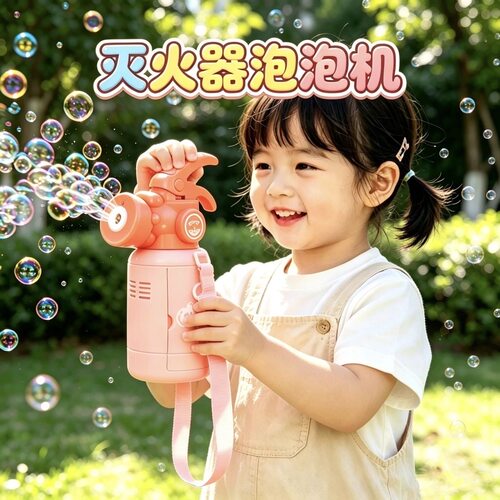 电动全自动灭火器泡泡枪