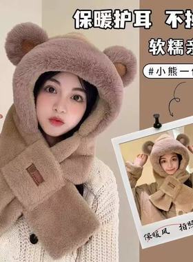 冬季小熊可爱帽子围巾防寒一体连帽围脖骑车毛绒保暖加厚护耳冬天