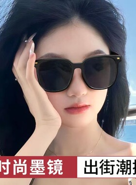 2026新款高级感显脸小黑色大框墨镜女开车防紫外线遮阳太阳眼镜男