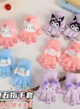 夜光美甲手套儿童卡通三丽鸥保暖加绒加厚女童防寒指套毛线五指套