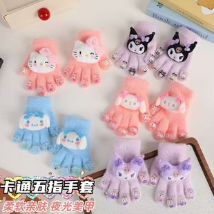 夜光美甲手套儿童卡通三丽鸥保暖加绒加厚女童防寒指套毛线五指套