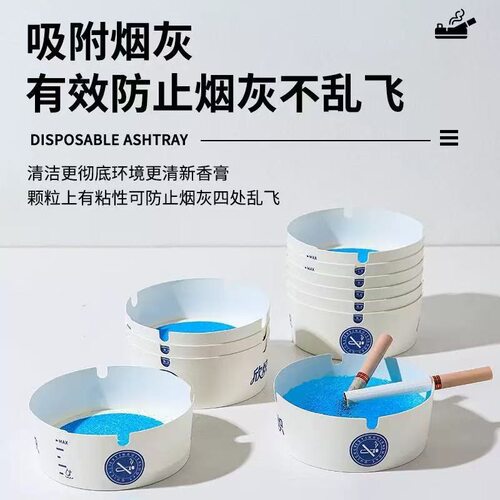 加水膨胀 免洗吸味烟灰不乱飞 25只水晶泥办公室熄烟防飞灰一次性