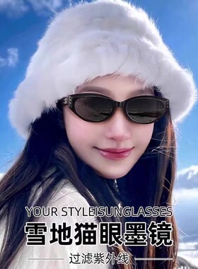 男女同款时尚百搭猫眼墨镜