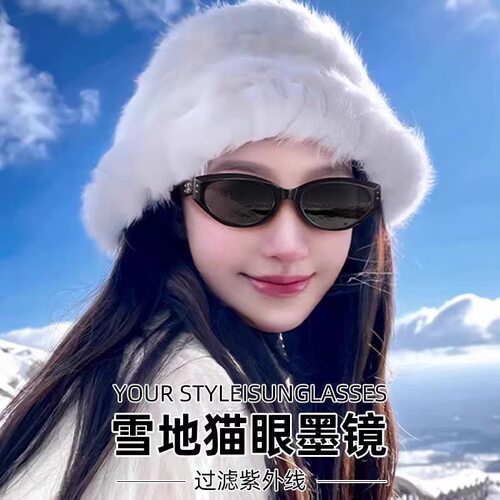 男女同款时尚百搭猫眼墨镜