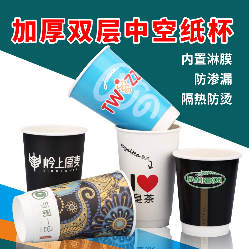 纸杯定制印logo一次性纸杯子定做商用双层中空防烫纸杯1000只整箱