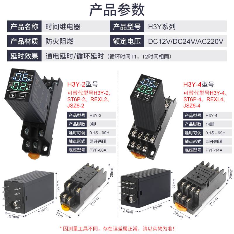 JSZ6小型数显H3Y-2/4/2H时间继电器循环时间控制延时器12V24V220V 鲜花速递/花卉仿真/绿植园艺 洒水/浇水壶 原图主图