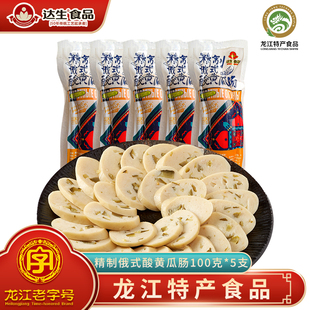 俄式酸黄瓜肠100g/袋独立包装开袋即食特色小吃零食