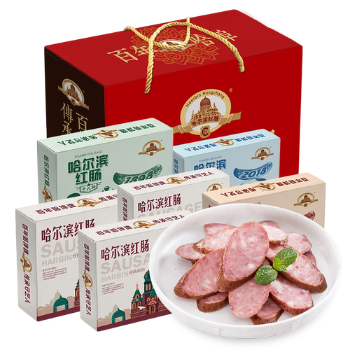 正宗哈尔滨红肠礼盒装