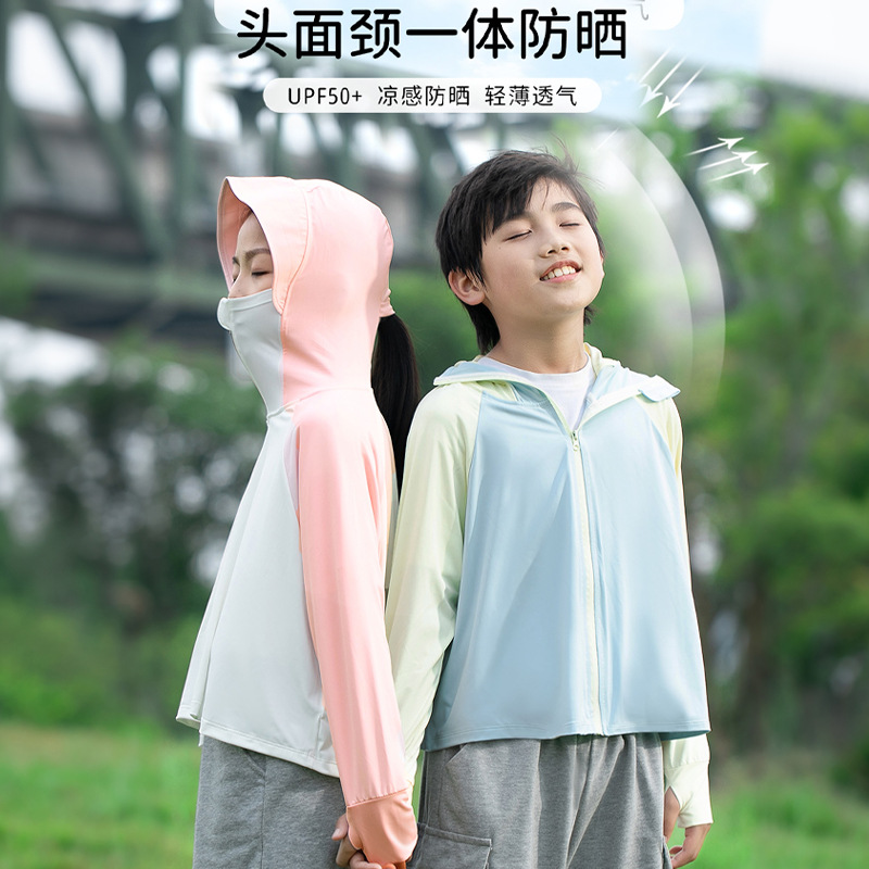 儿童小孩防晒衣冰丝薄款连帽弹力外套户外休闲运动防紫外线团体