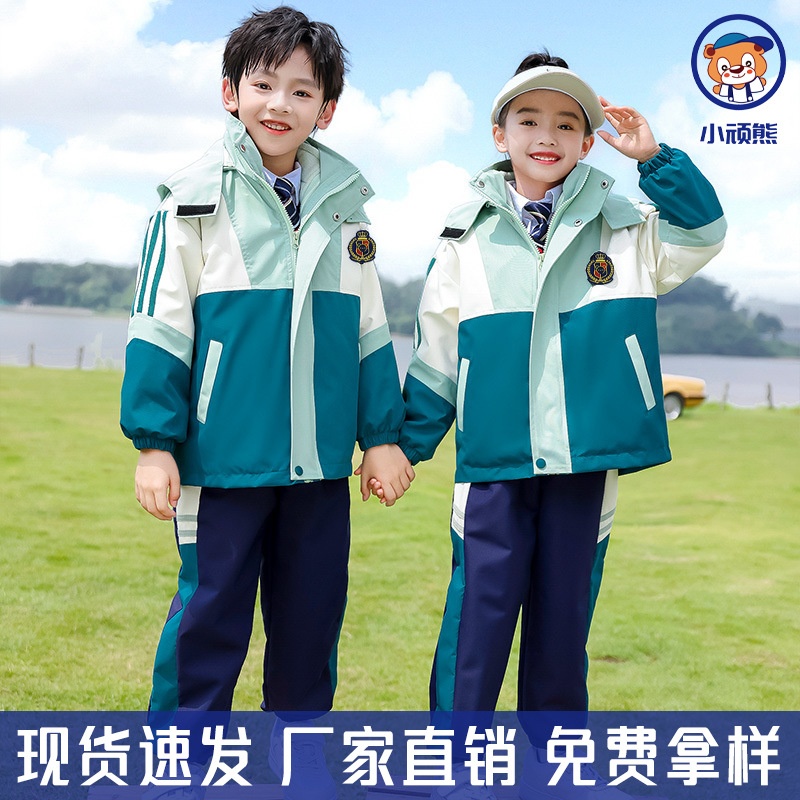 小学生校服冲锋衣三件套幼儿园园服秋冬儿童班服冬季校服学生