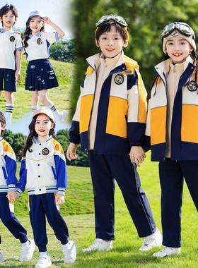 小学生冲锋衣校服三件套班服幼儿园园服秋冬装套装黄色运动会