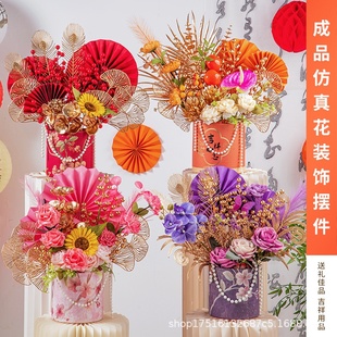 结婚花束摆件福桶发财果插花仿真花新居乔迁之喜装 饰客厅新婚礼物
