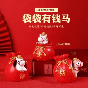 马年年会伴手礼马年创意伴手礼马年礼盒伴手礼马年小礼品伴手礼