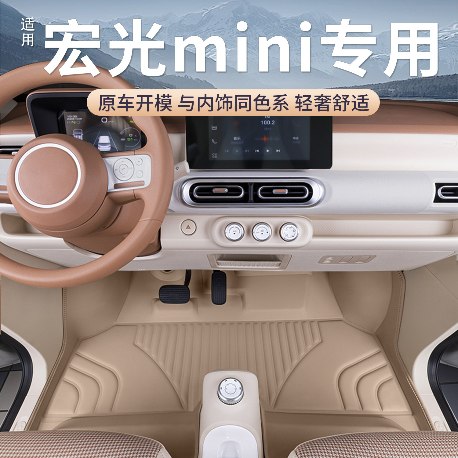 适用于 于五菱宏光mini脚垫全包围tpe第三代马卡龙前排汽车丝圈地