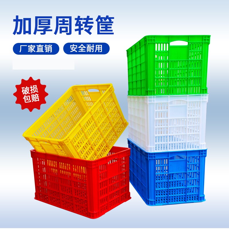 加厚塑料周转筐长方形大号收纳筐工业胶筐水果物流运输框镂空筐子