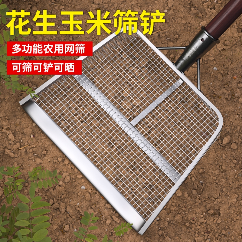 农用筛土神器过滤网筛子玉米筛铲大号铁锹漏铲收花生铲子粮食筛网