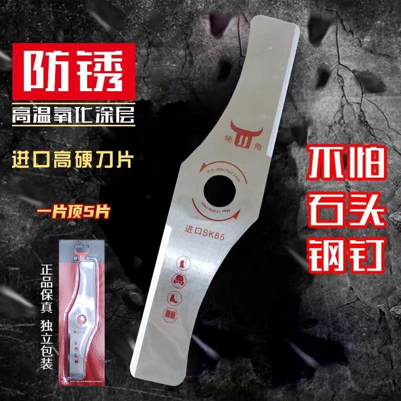 犄角割草机刀片加长加厚高硬度进口SK85通用各种除草机一字柳叶刀