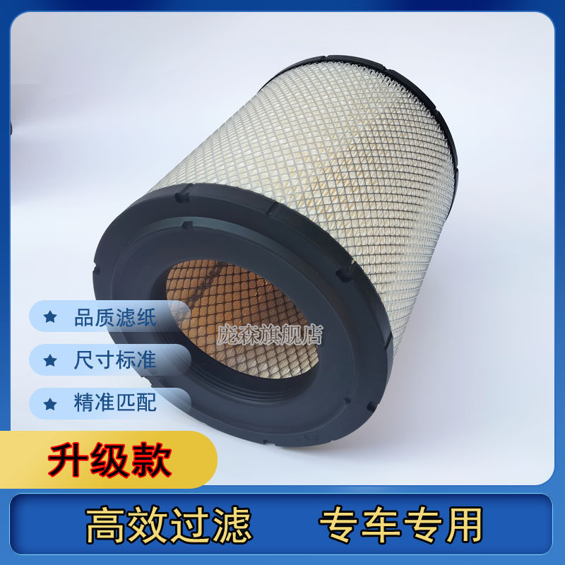 适配江淮威铃K6 M7康铃G6货车空气滤芯 空气滤清器格空气滤芯配件