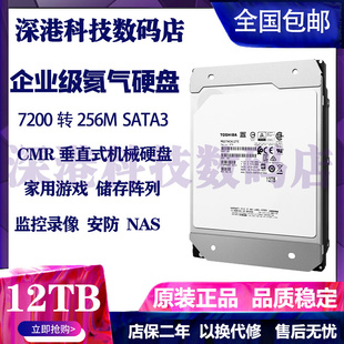 16T企业级氦气硬碟 储存通用 12T 准新 14T 台式 4TB 安防NAS阵列