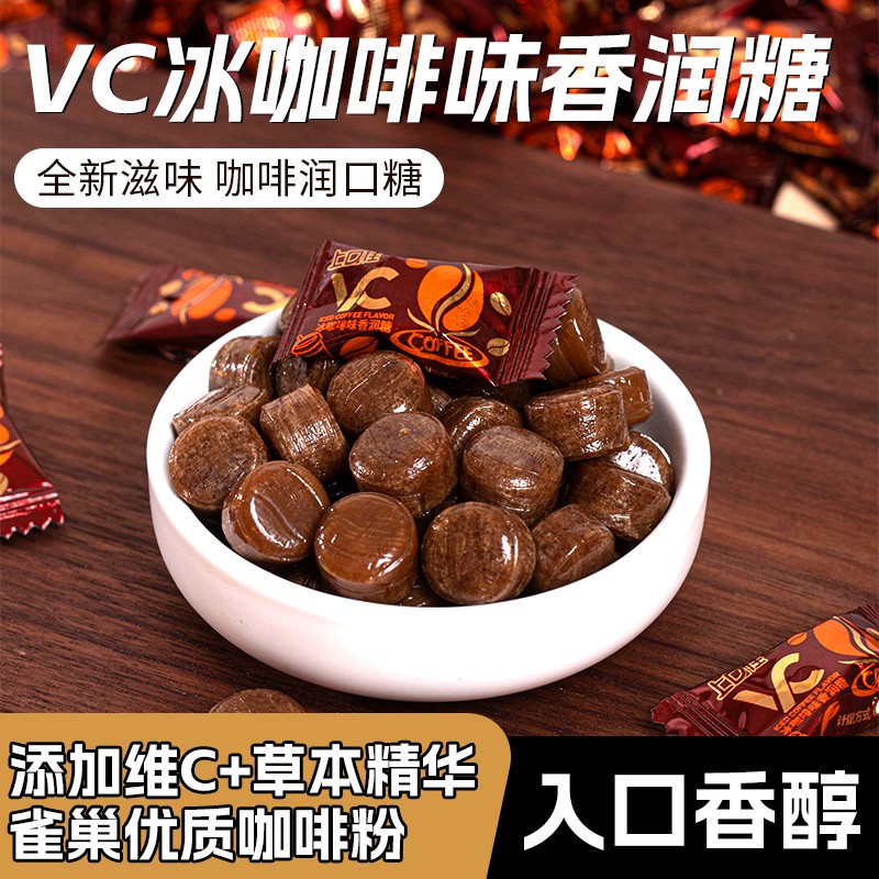 薄荷提神咖啡糖果添加开车薄荷糖