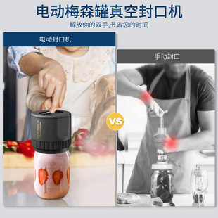 电动梅森罐真空机小型密封机手持封口器家用食品保鲜抽真空机