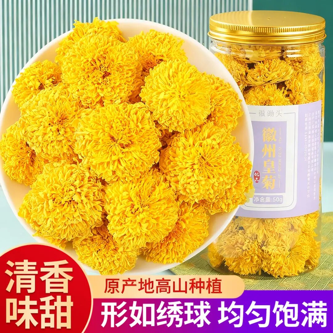 【高品质】菊花茶新花头采徽州皇菊高山黄菊花婺源皇菊去火下火花