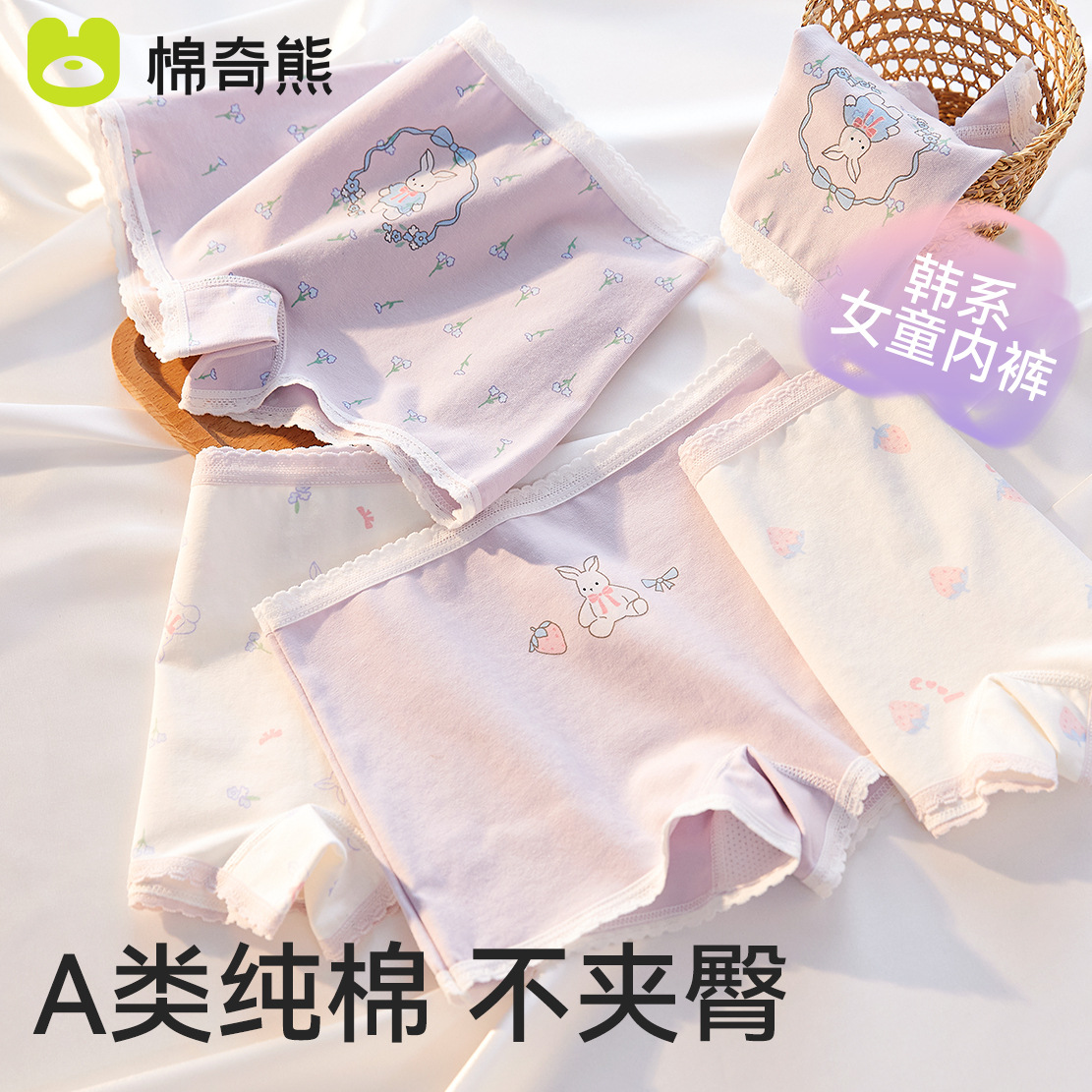 女童内裤儿童A棉夏季薄款四角裤 女孩宝宝不夹屁屁平角裤2025新款