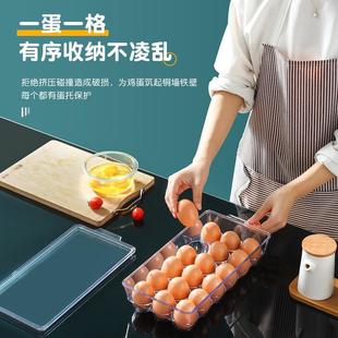鸡蛋收纳盒密封带盖家用厨房塑料透明蛋托PET冰箱鸡蛋保鲜盒