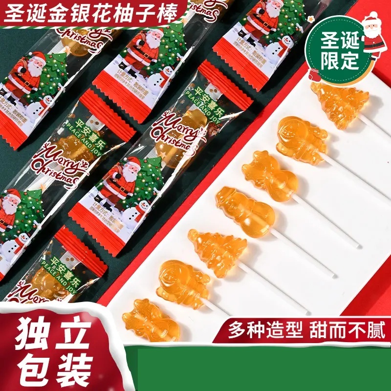 圣诞节金银花柚子棒棒糖果送人礼物袋宝宝儿童学生解馋小零食