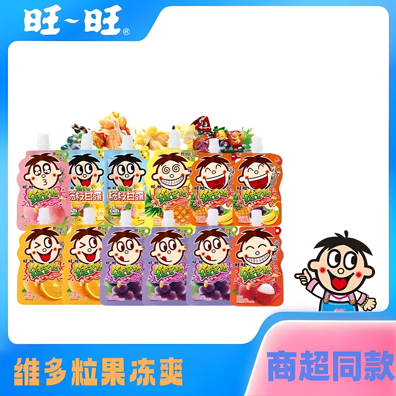 旺旺踏青春游维多粒吸吸果冻