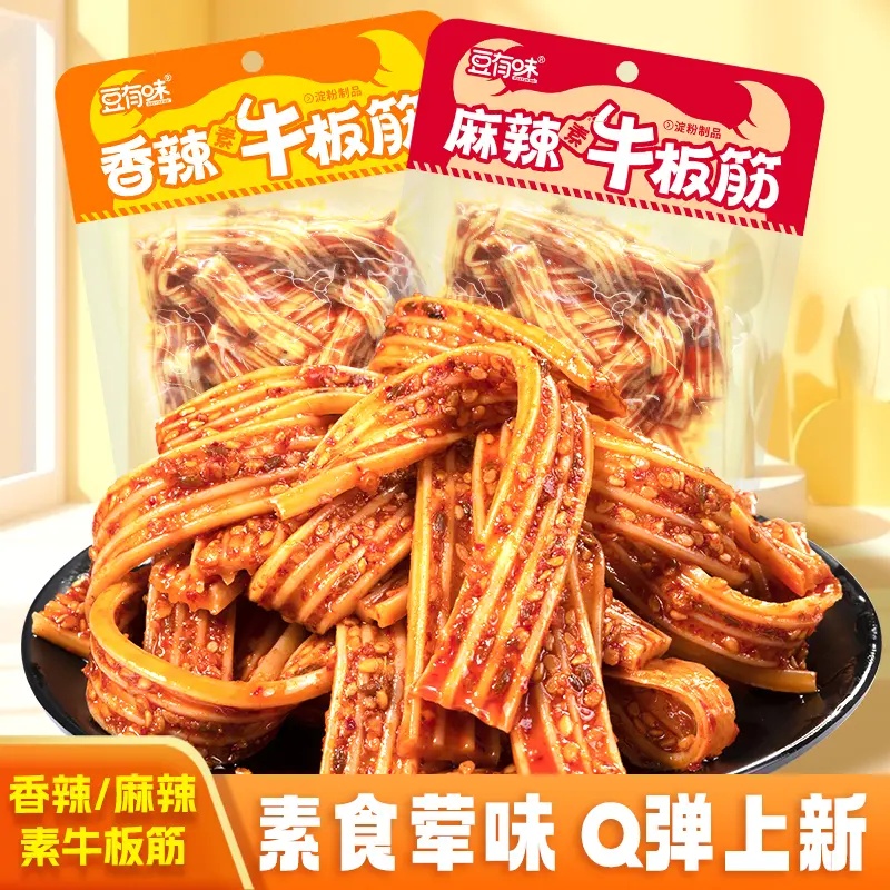豆有味素牛板筋麻辣网红零食淀粉制品塑胶跑道解馋辣条宵夜小吃