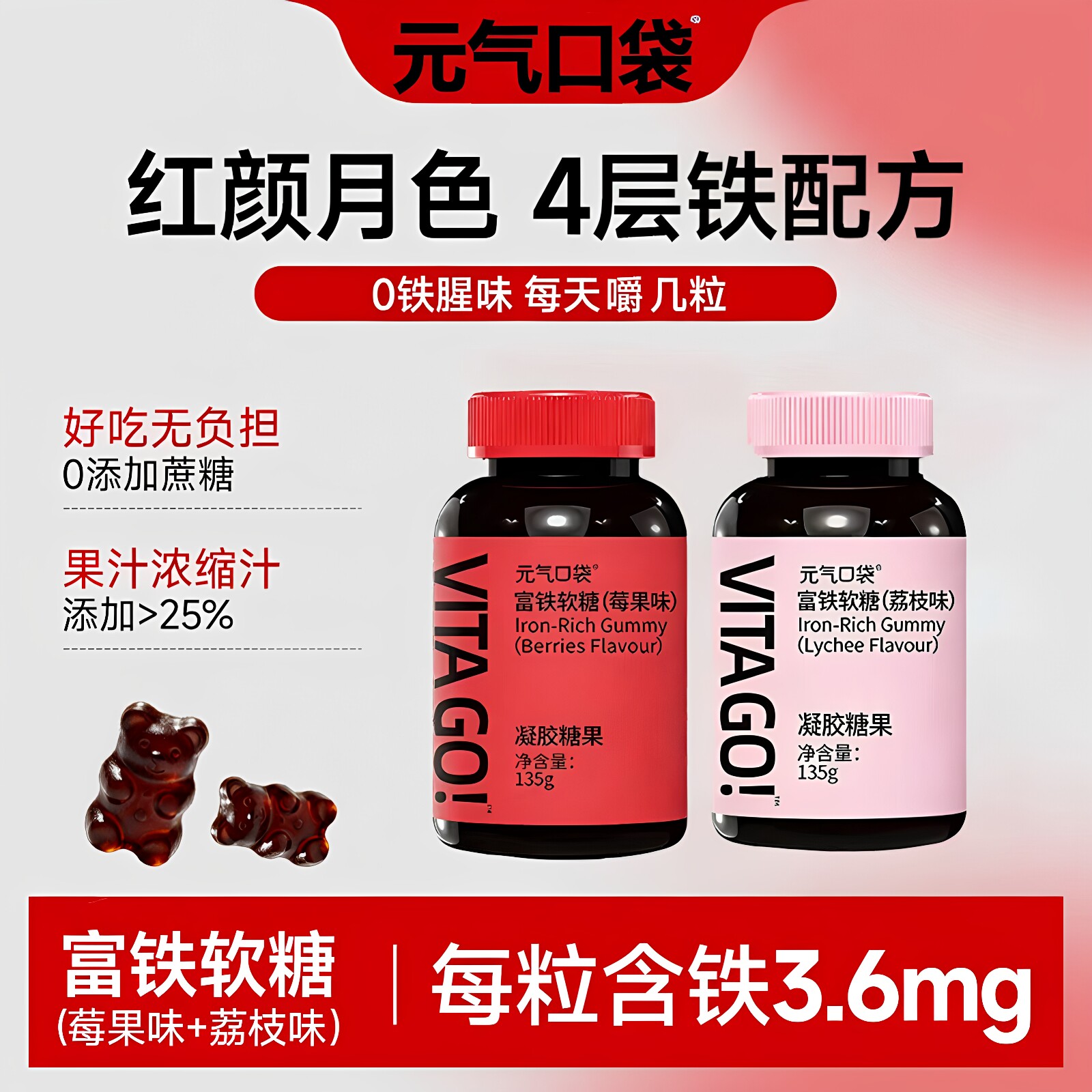 双口味4罐装孕妇姨妈铁软糖