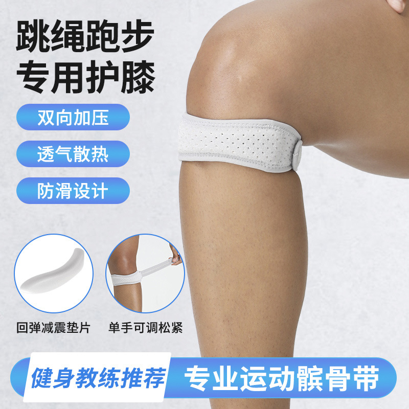 髌骨带护膝女加压护髌骨跑步登山透气篮球健身EVA减震运动护膝男