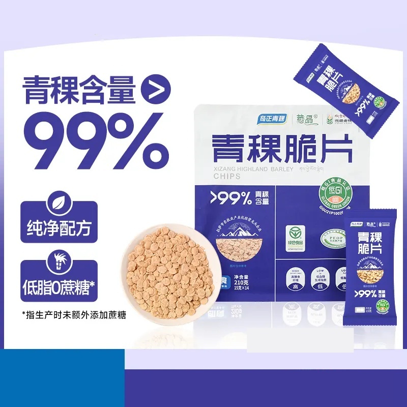 低GI青稞脆片低脂无蔗糖即食冲饮独立小包装营养早餐高膳食纤维